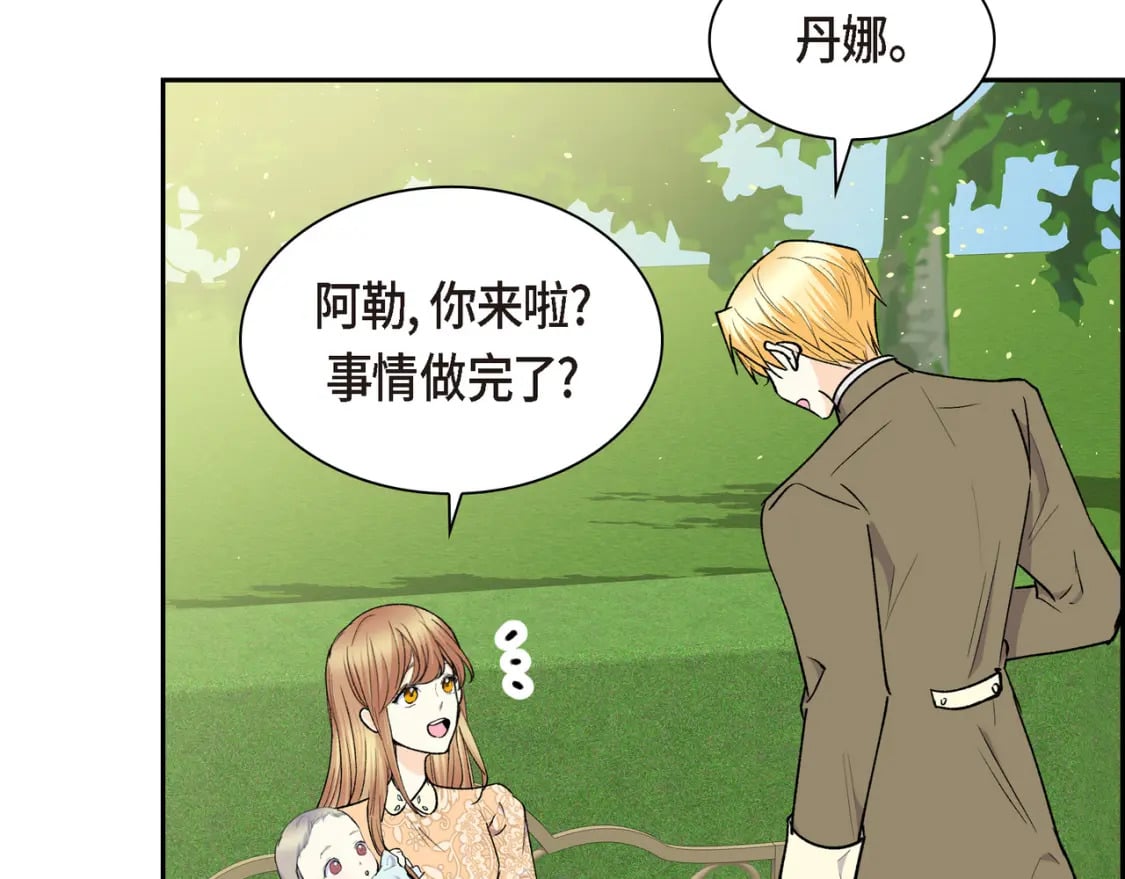 第74话 马车失控4