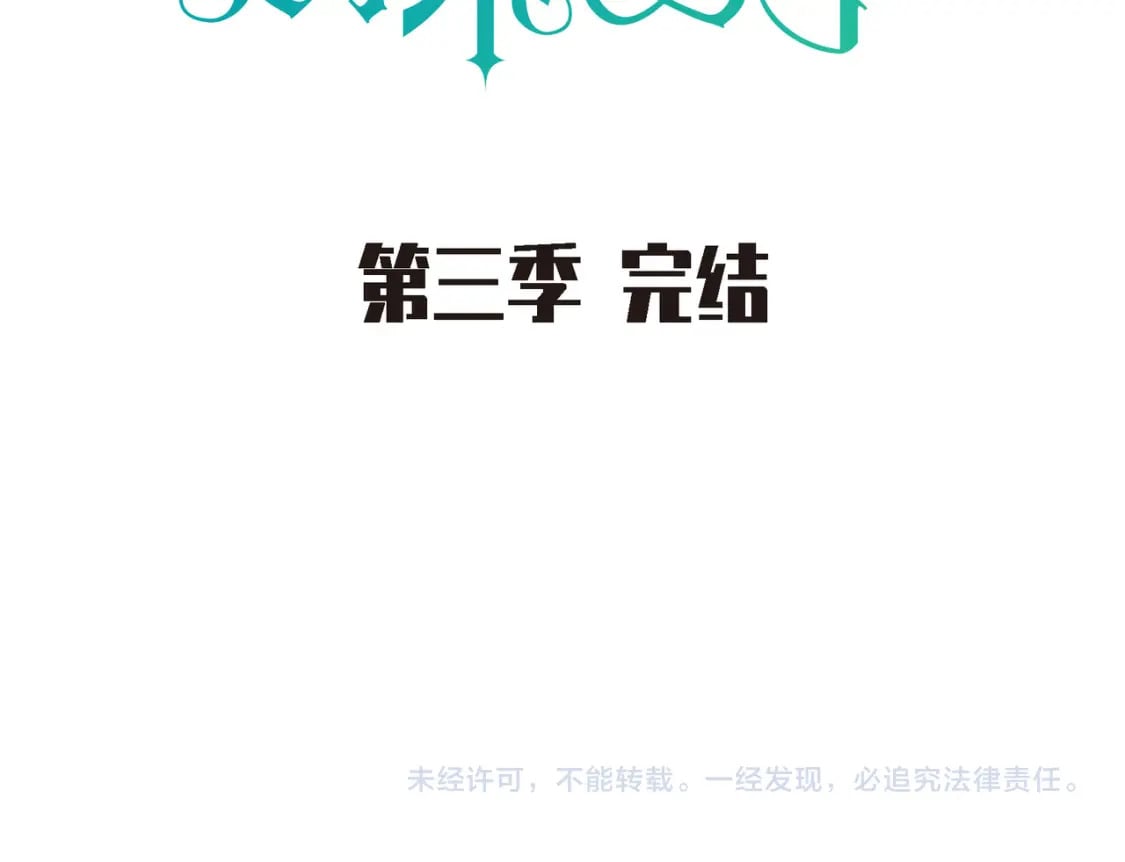第三季完结篇 相爱的二人177