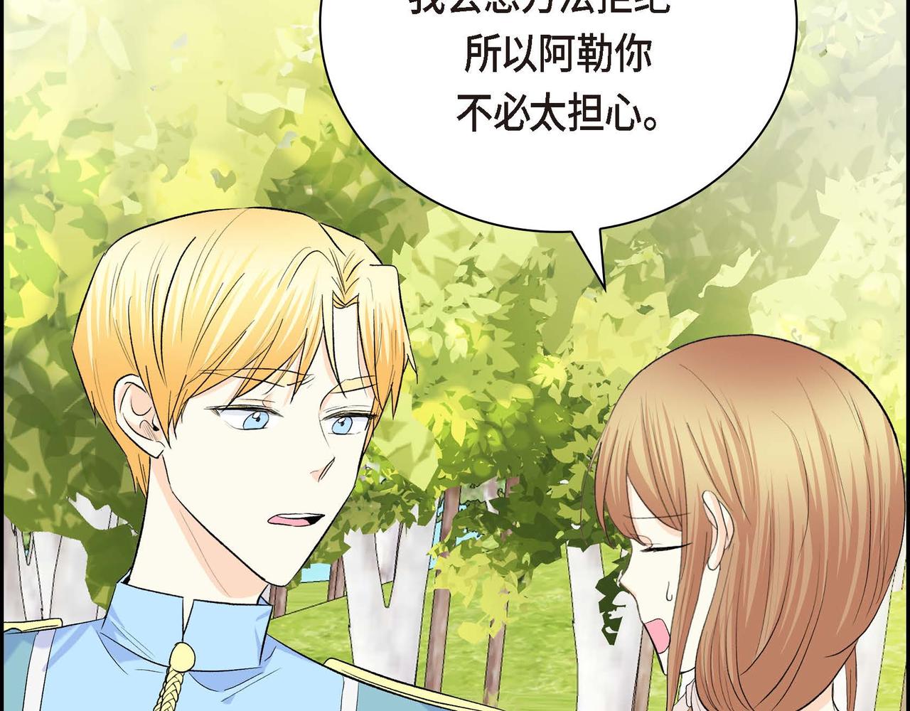 第45话 想要你在我的身边141