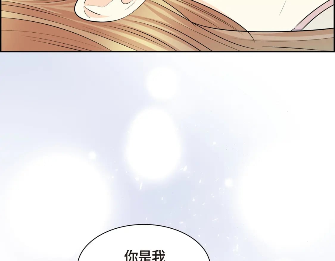 第76话 为了你才使用的魔法14