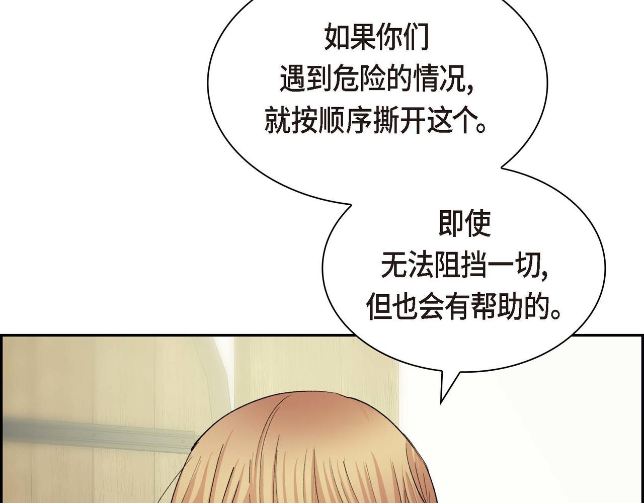 第61话 救援的真正目的130