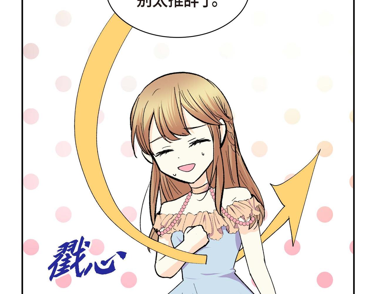 第50话 请问有过初恋吗？116