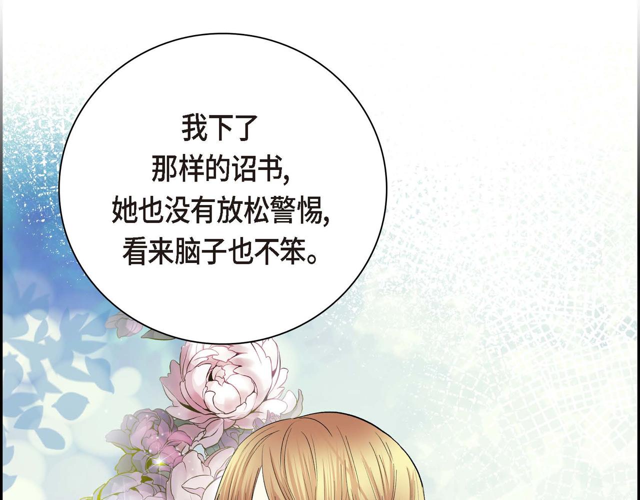 第38话 相遇皇太子？！107