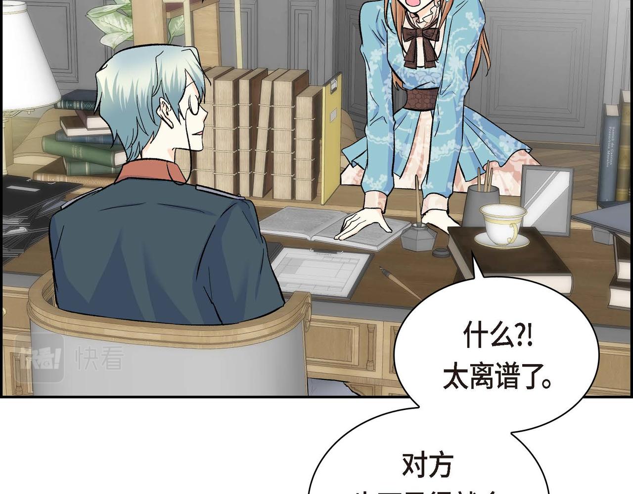 第38话 相遇皇太子？！10