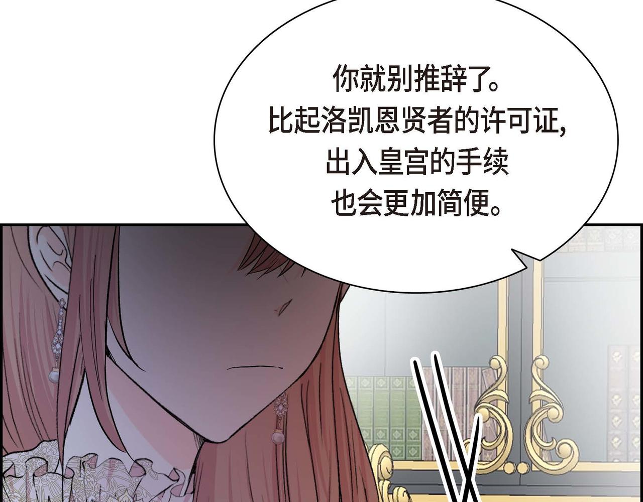 第46话 皇太子的试探138