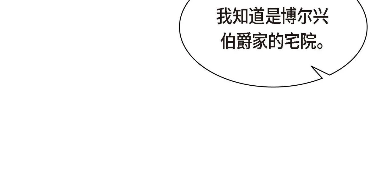 第66话 原作不存在的角色85