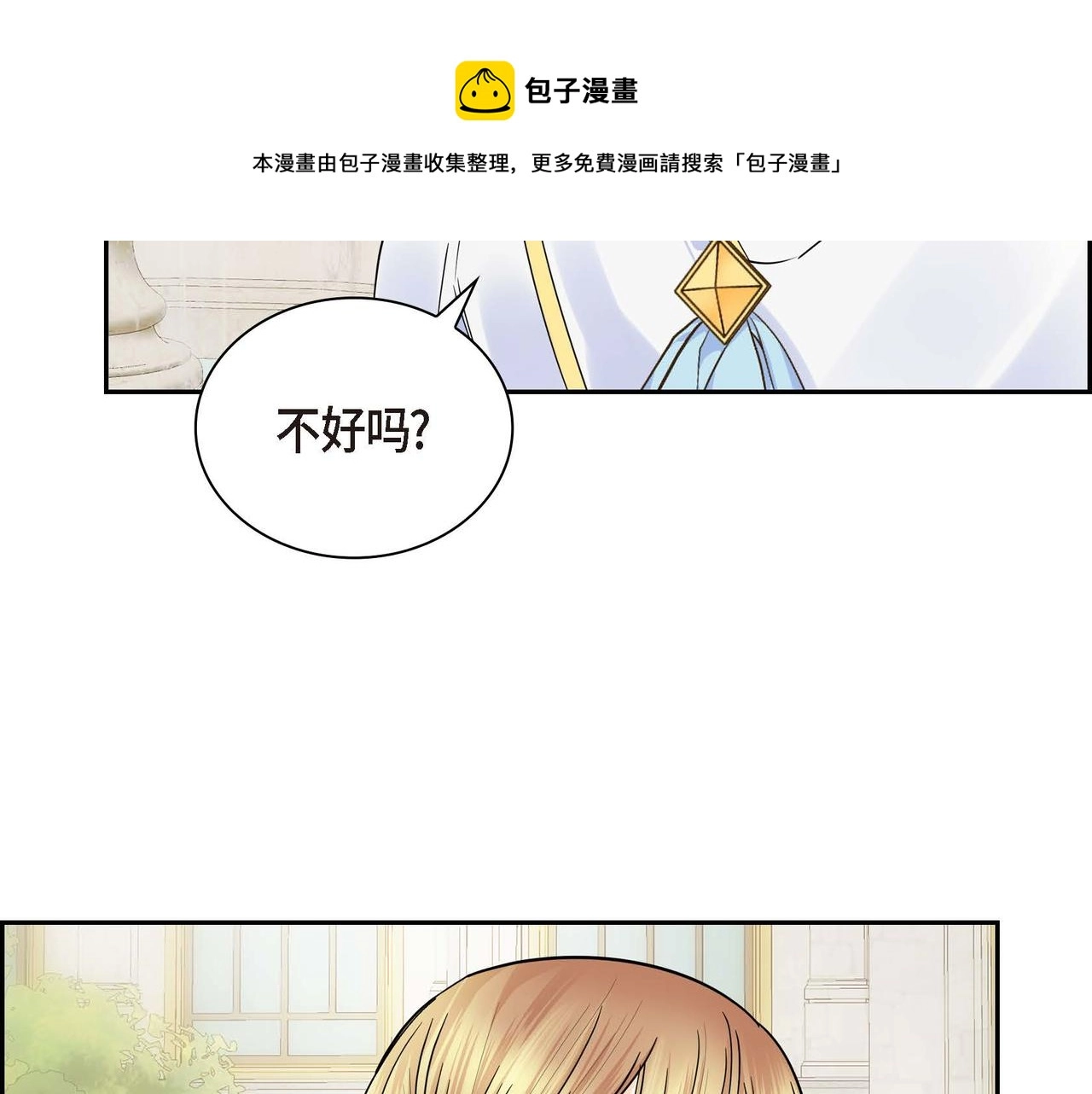 第30话 碰…碰到了！48