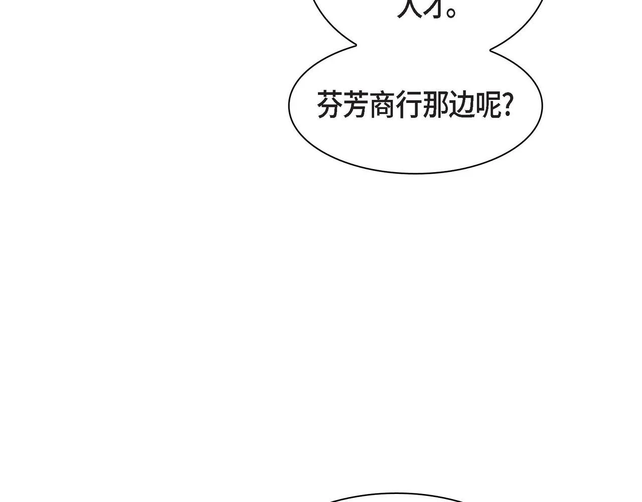 第63话 傲娇的大舅子10