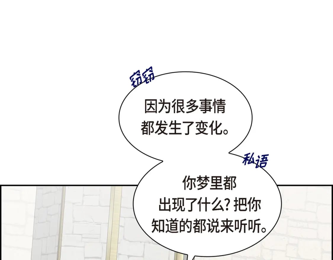 第70话 前往地角村15