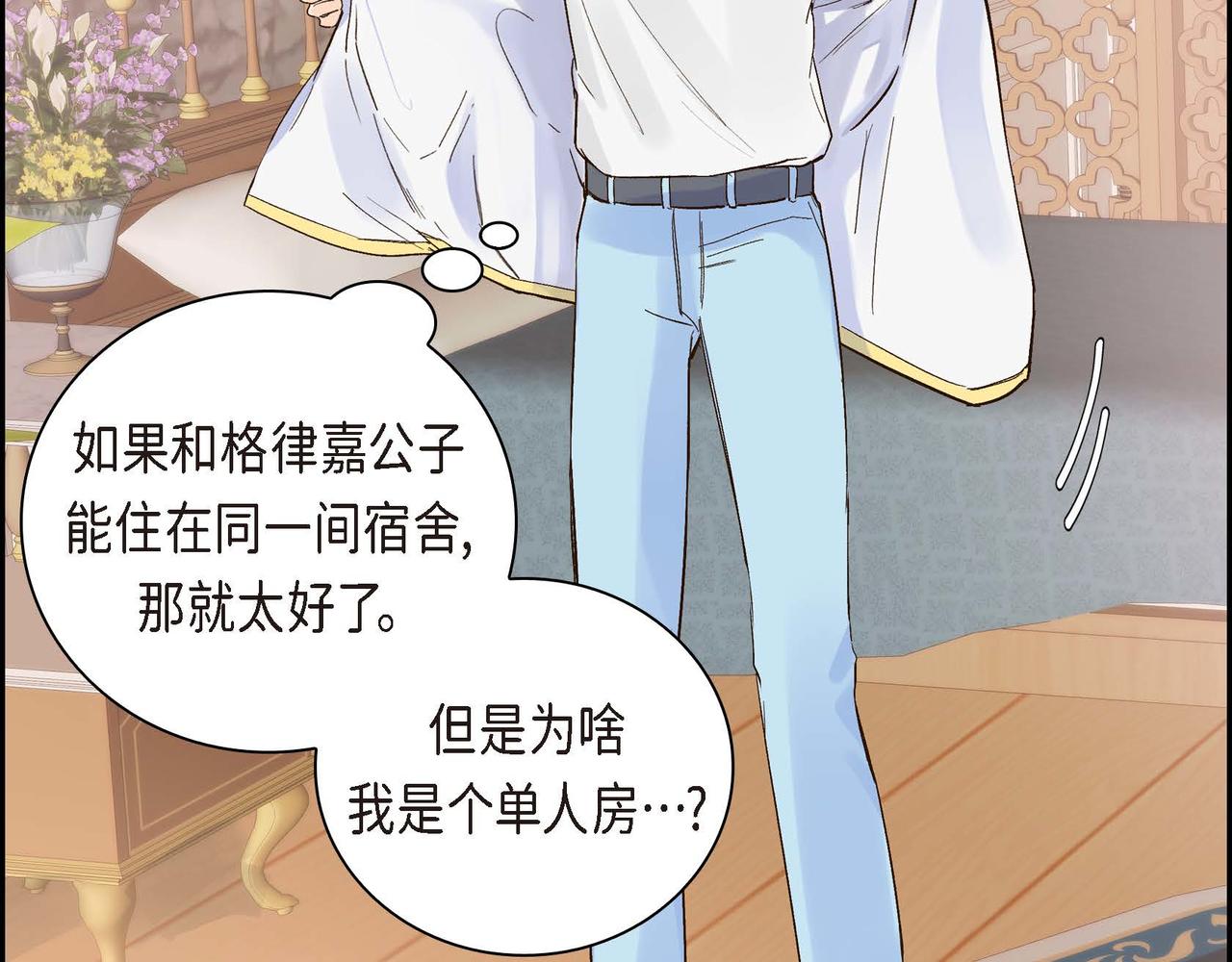 第3话 开学典礼141