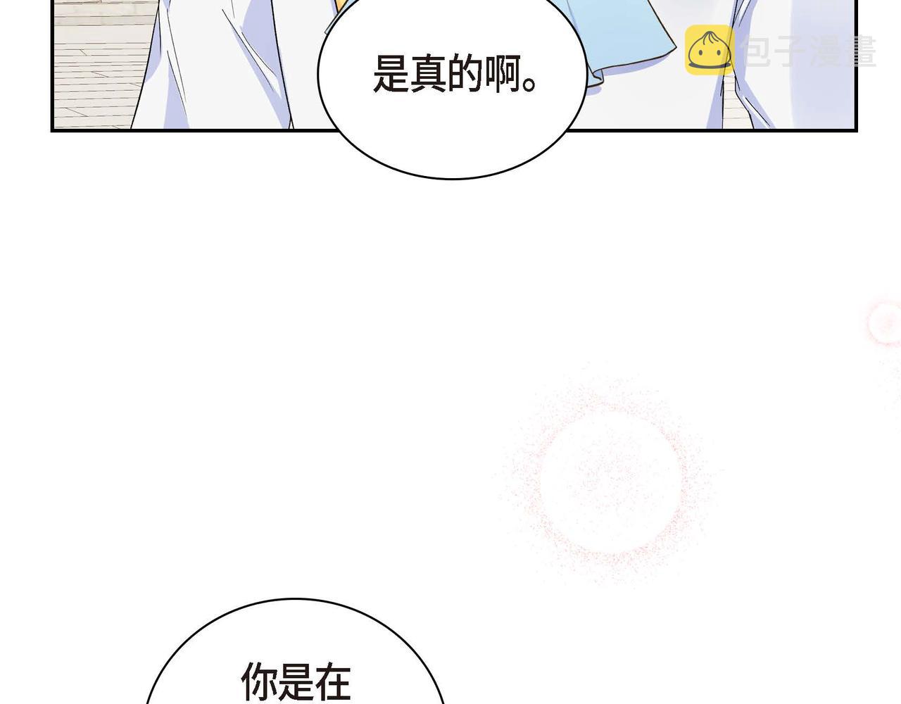 第30话 碰…碰到了！57