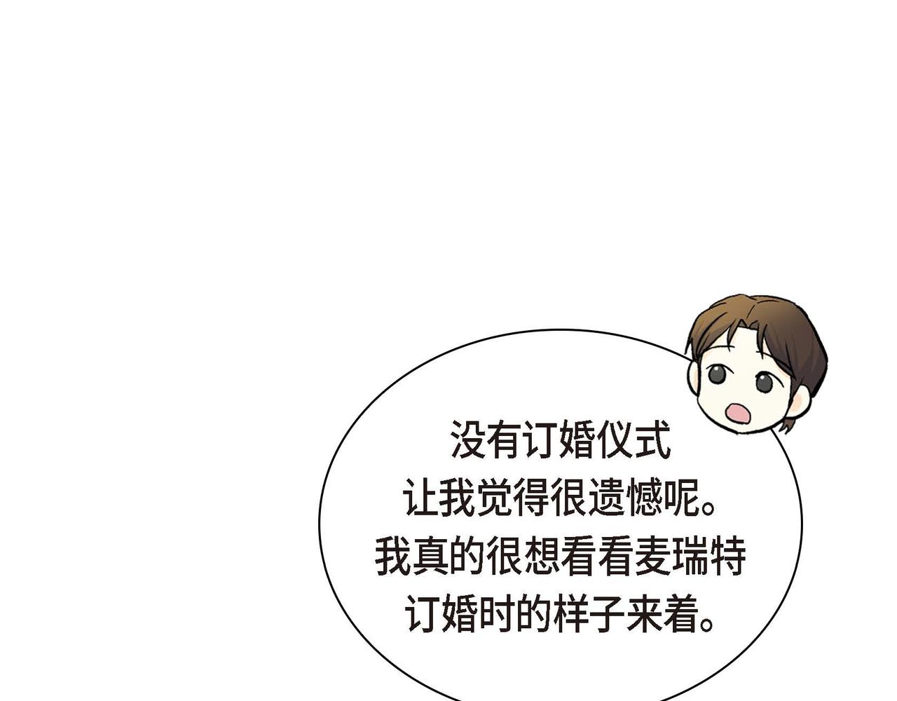 第40话 道歉礼物25