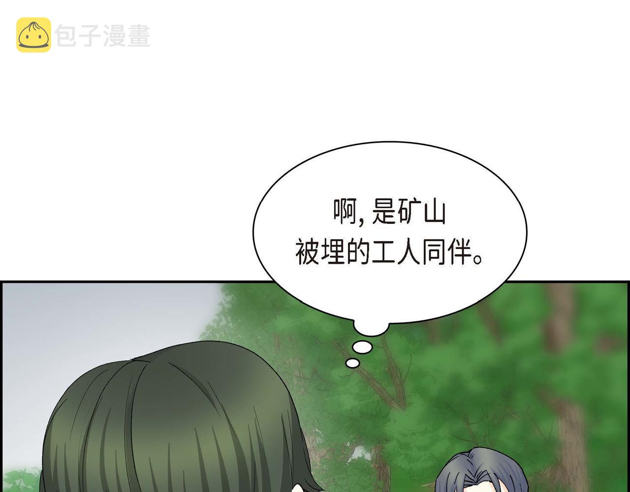 第61话 救援的真正目的72