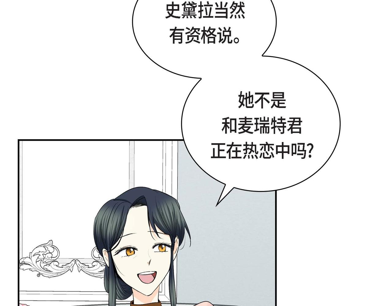 第36话 我们要永远在一起88