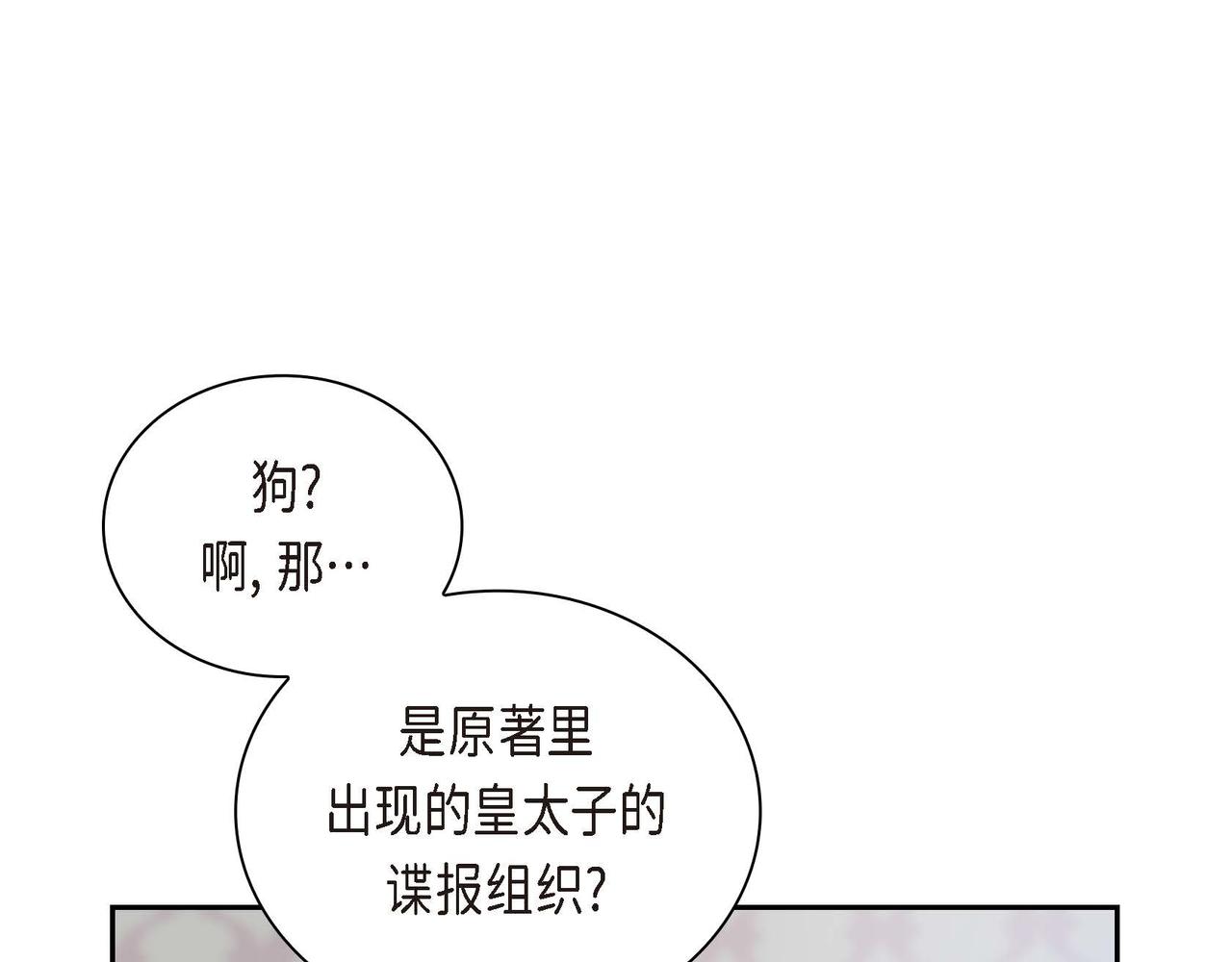 第39话 “命运的安排”76