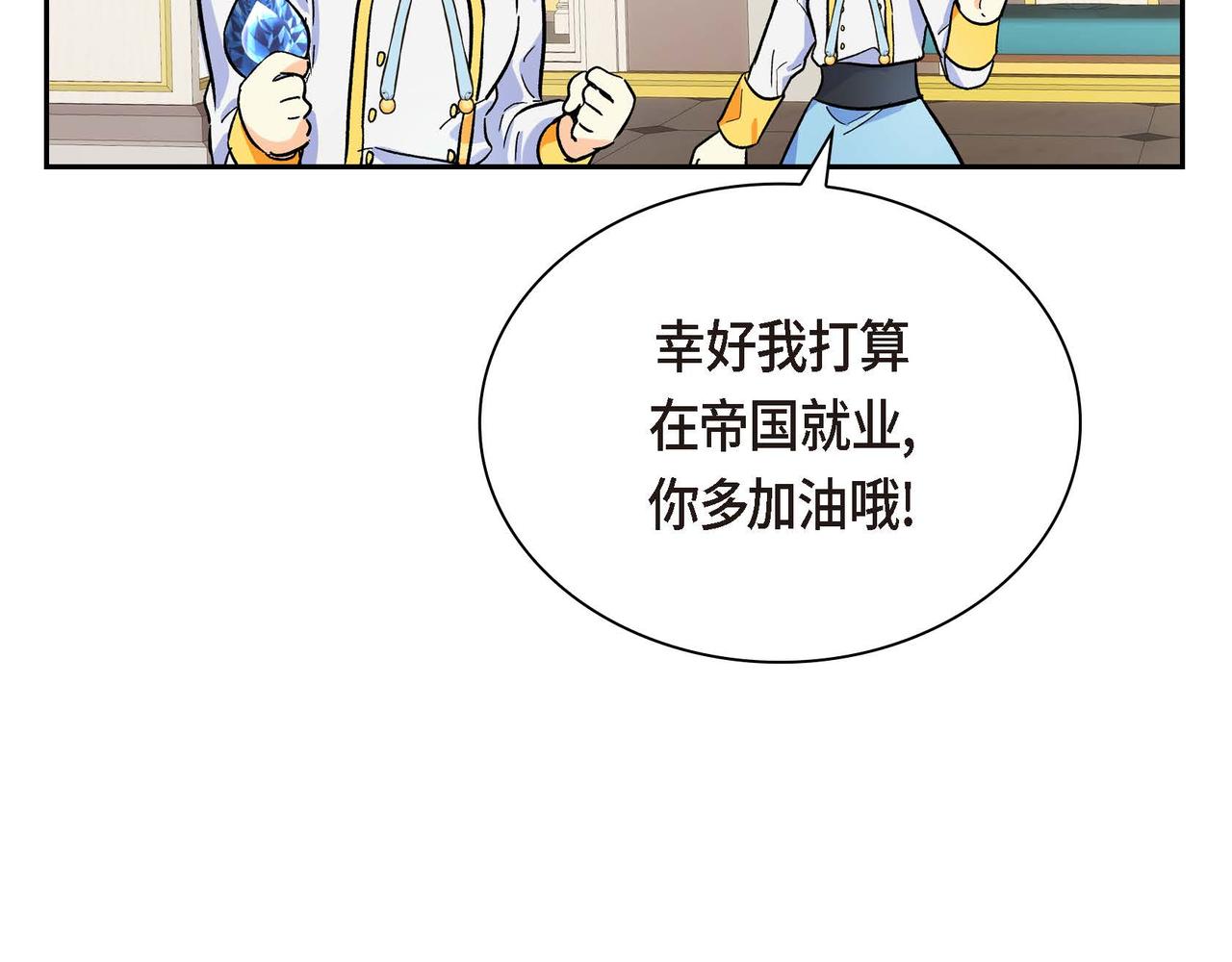 第30话 碰…碰到了！110