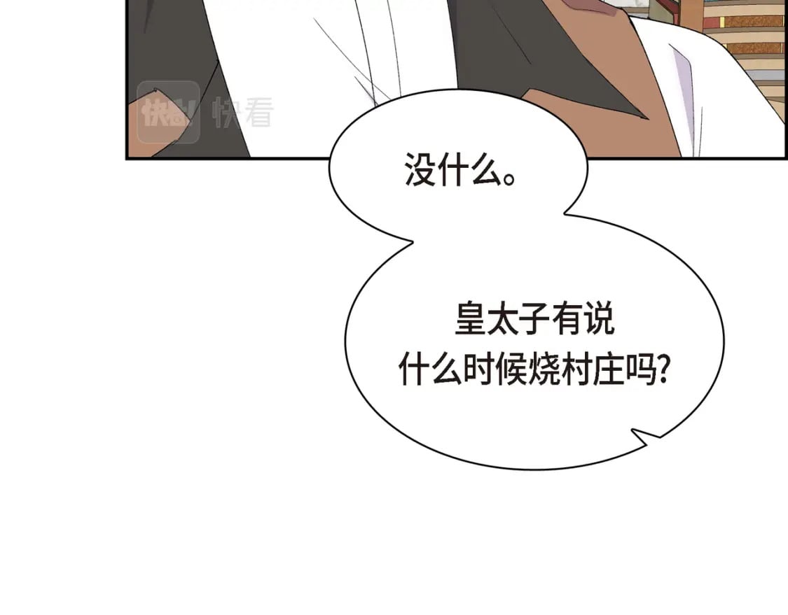 第70话 前往地角村24