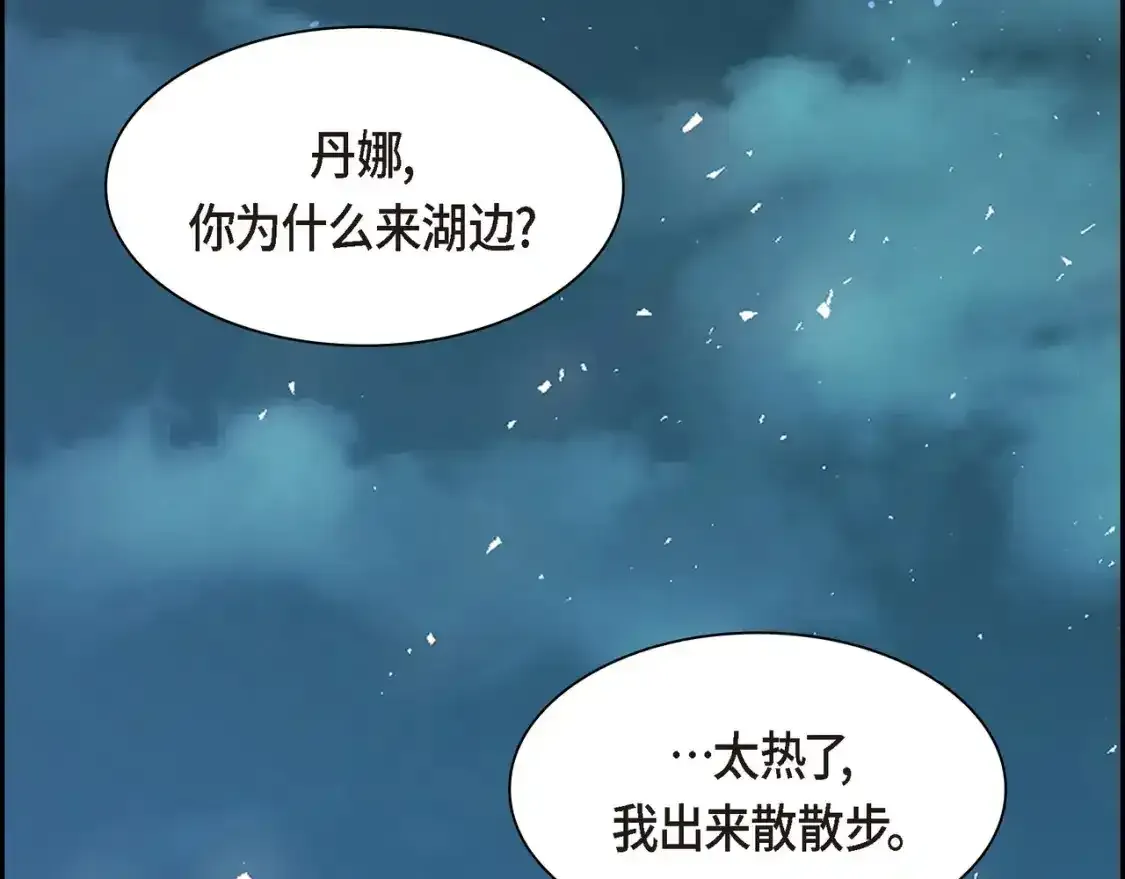 第69话 你不在，我不安80
