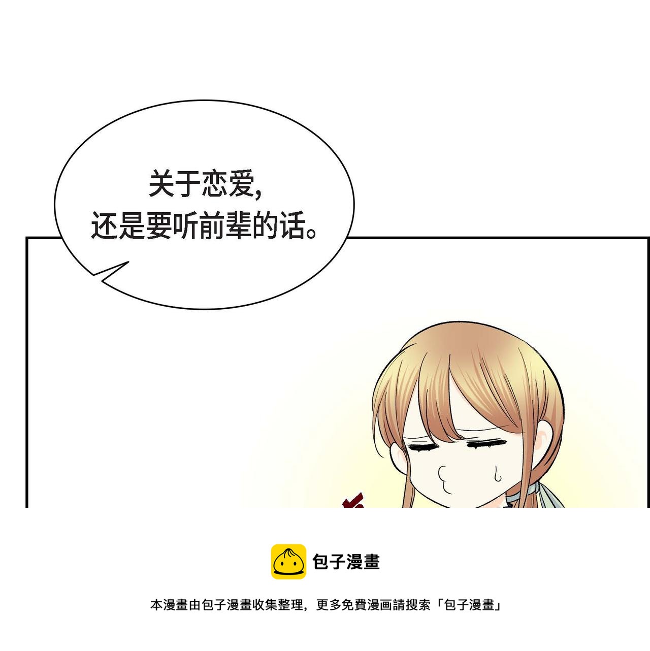 第36话 我们要永远在一起90