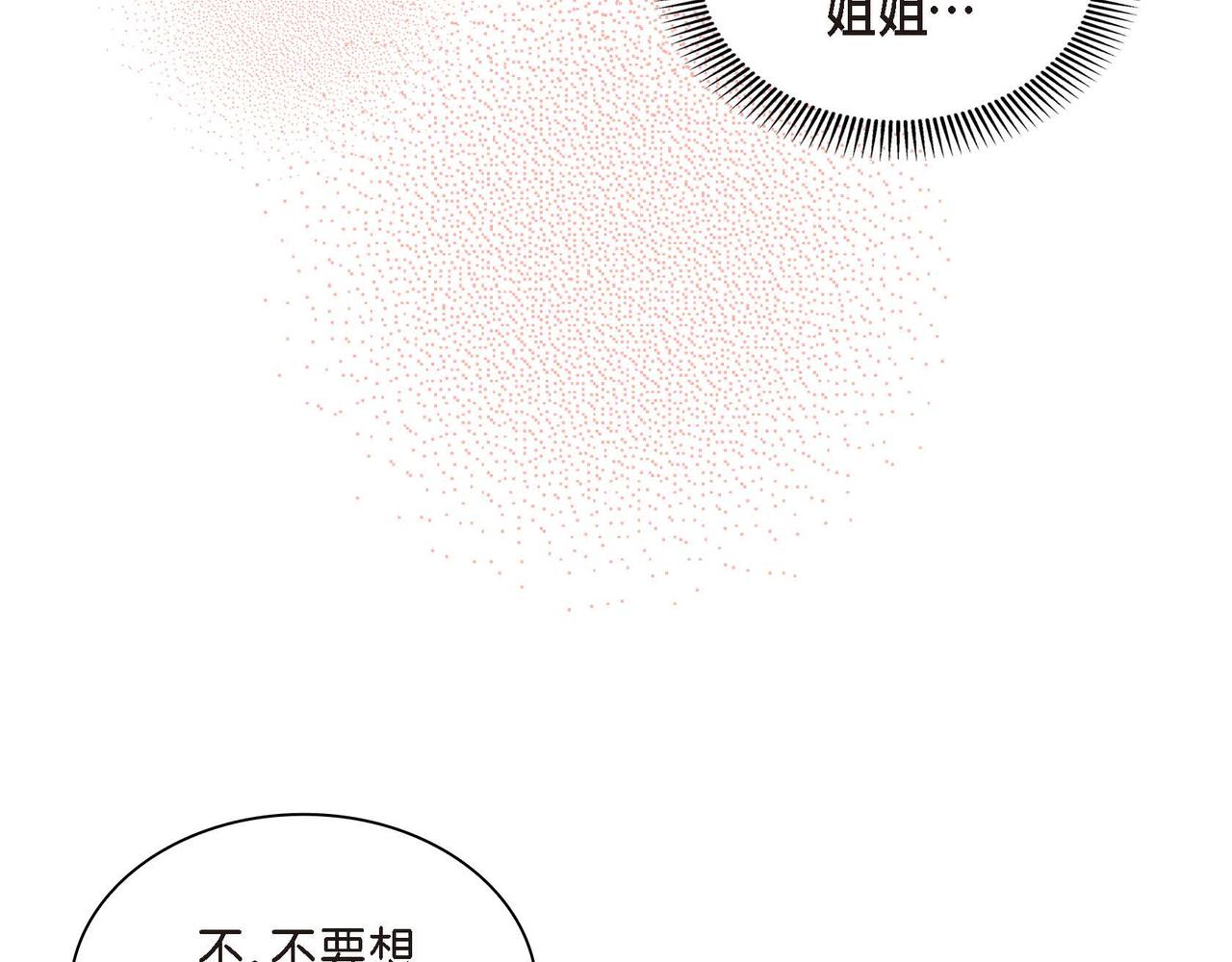 第58话 被困矿山138