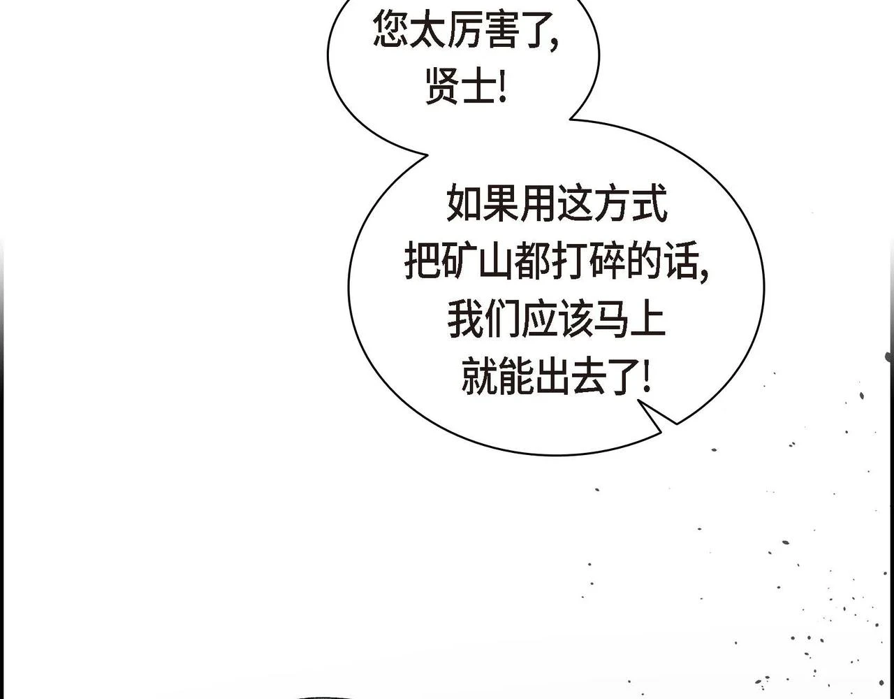 第62话 逃出83