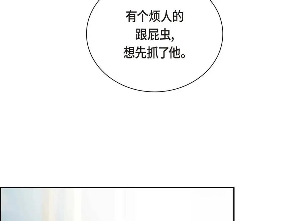 第26话 躲在背后的“跟屁虫”102