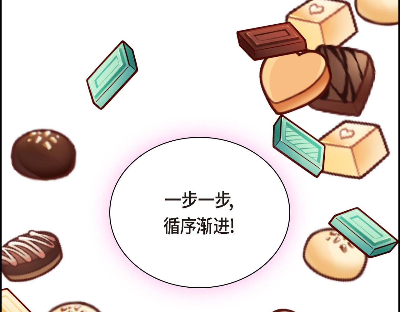 第42话 想不想找个活儿干？124