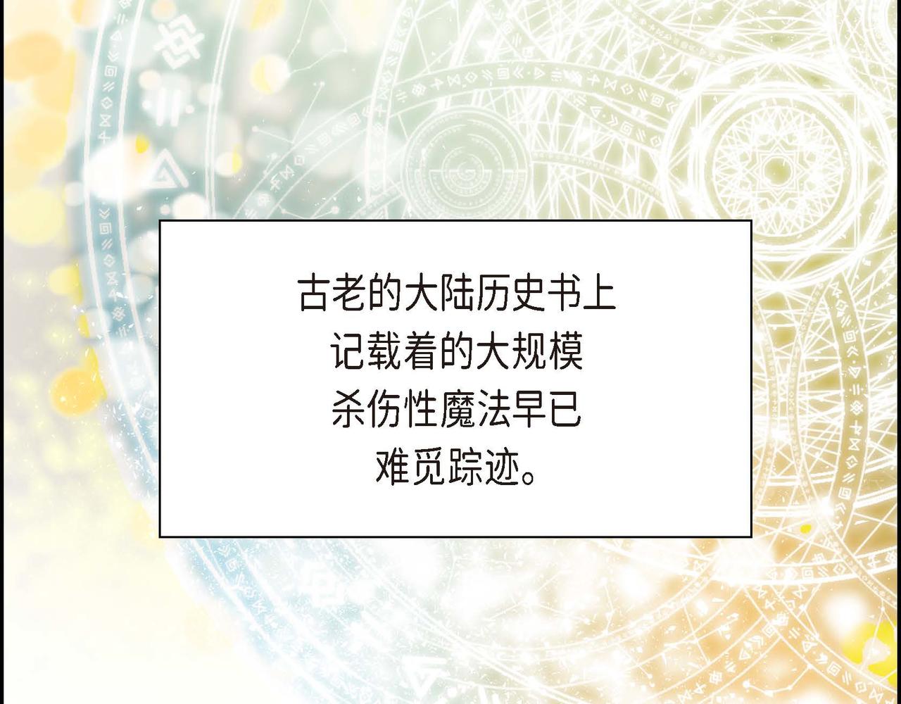 第56话 这个世界的魔法137