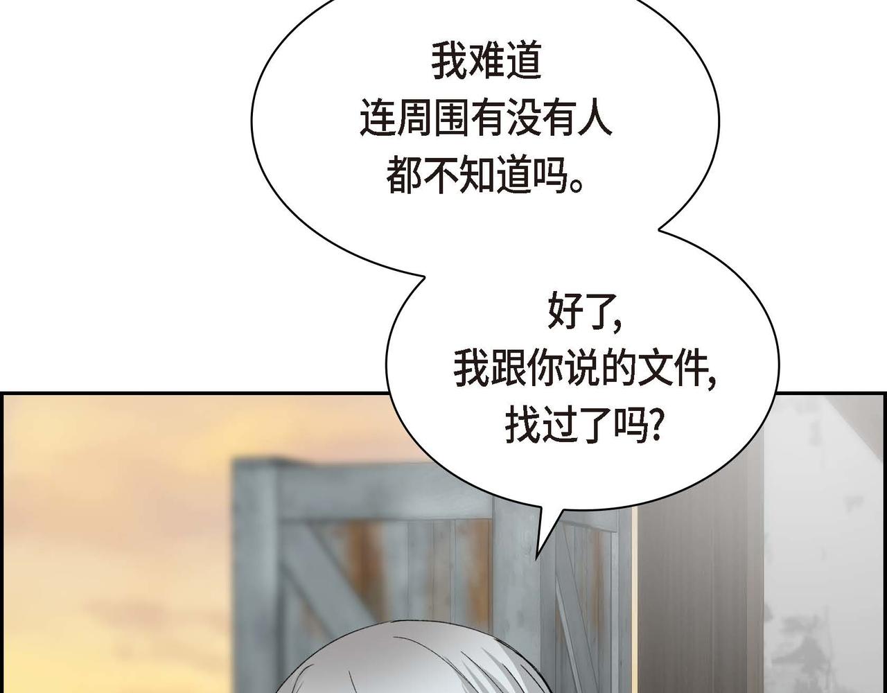 第56话 这个世界的魔法82