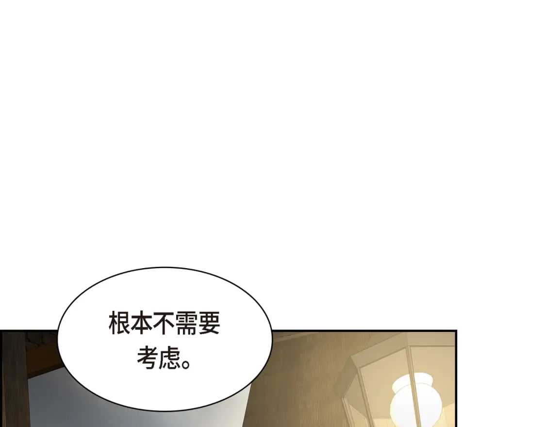 第75话 启动魔法的条件154