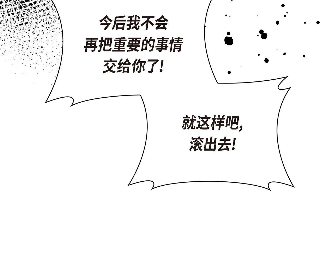 第58话 被困矿山31