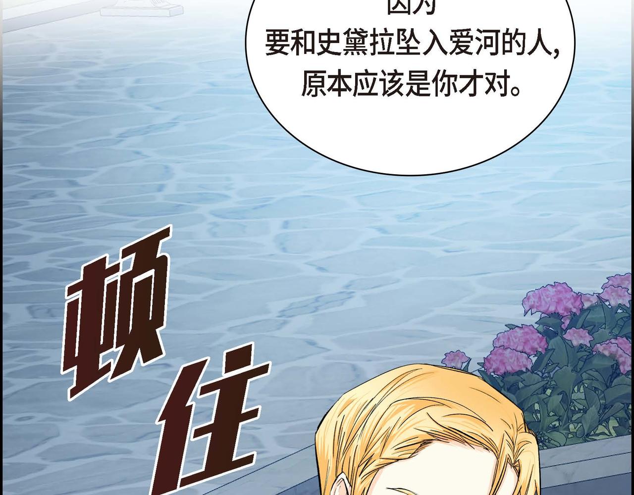第33话 吃醋了？122