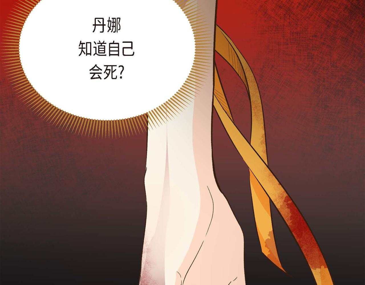 第7话 巧克力是甜的，也是苦的139