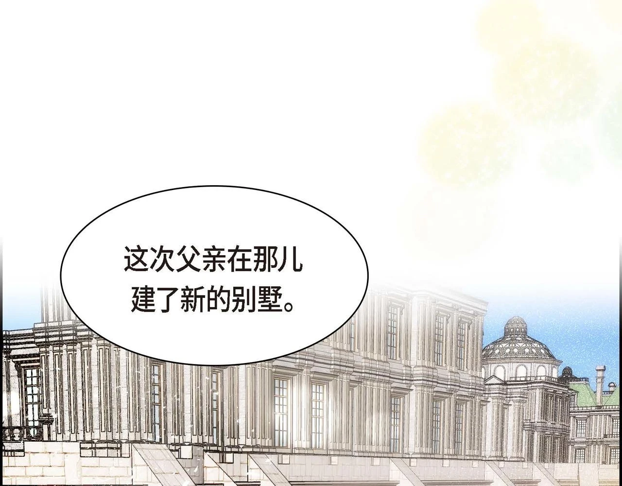 第65话 讨厌与痛苦的地方120