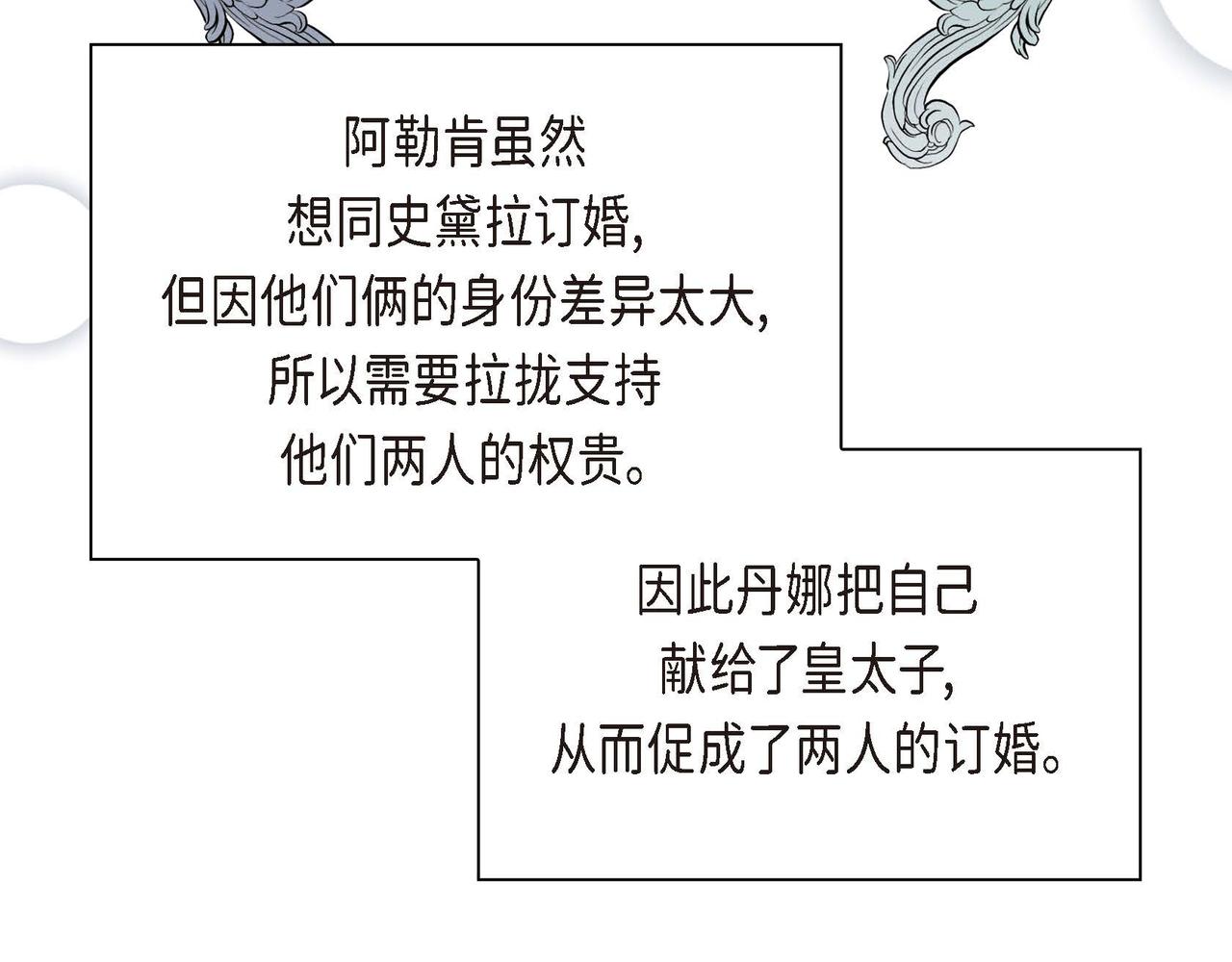 第35话 突来的信件102