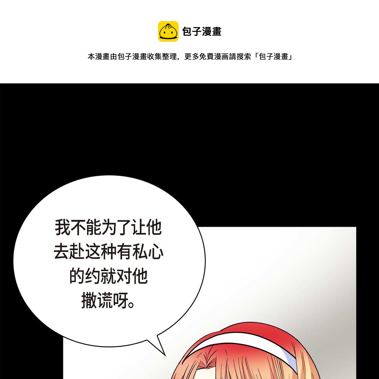 第19话 只是想交朋友104