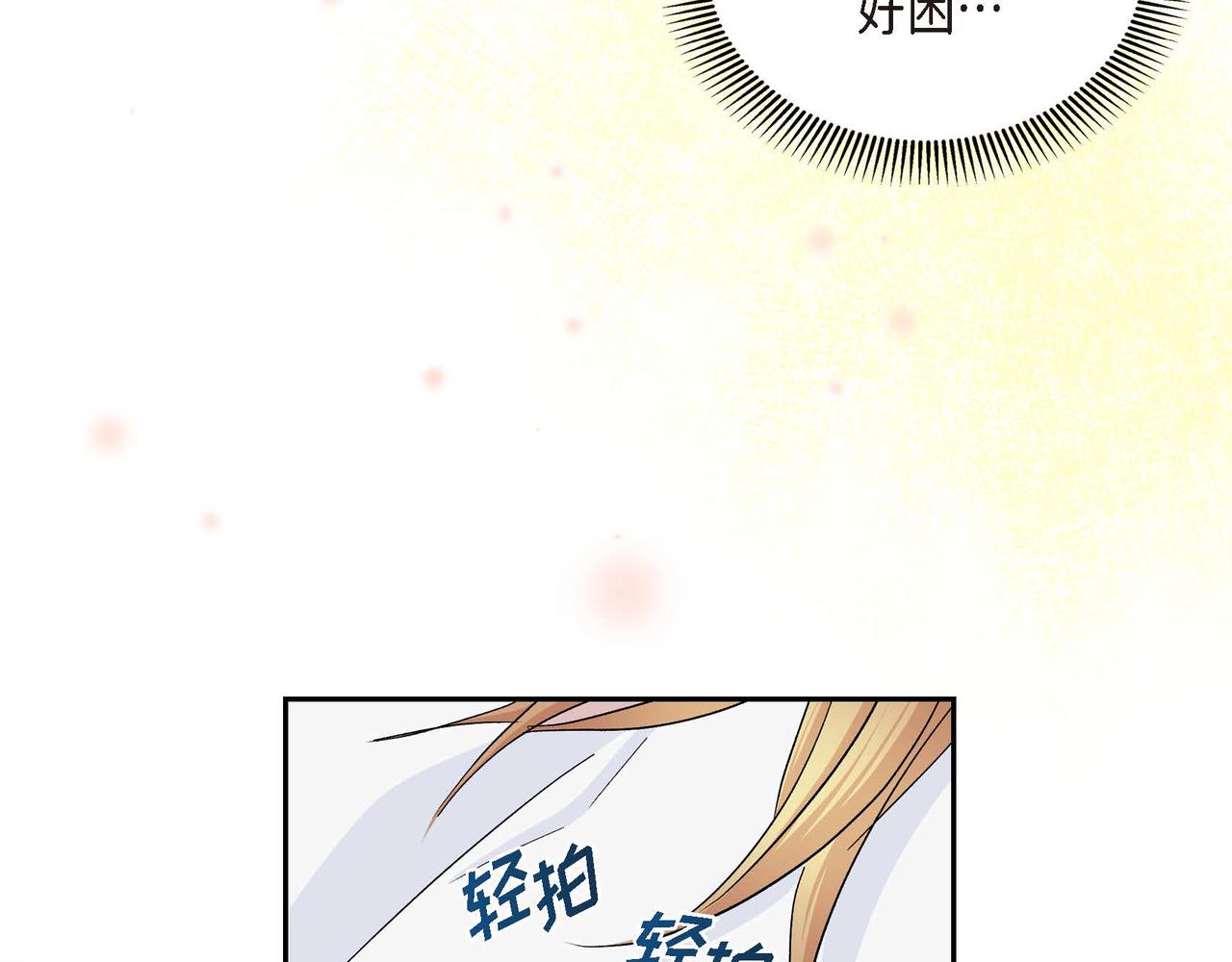 第32话 担忧89