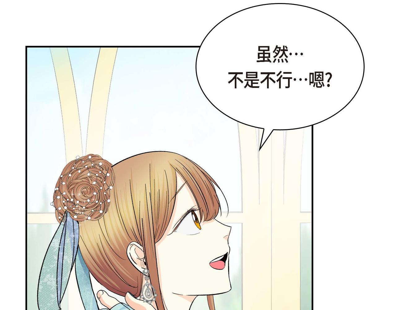 第33话 吃醋了？82