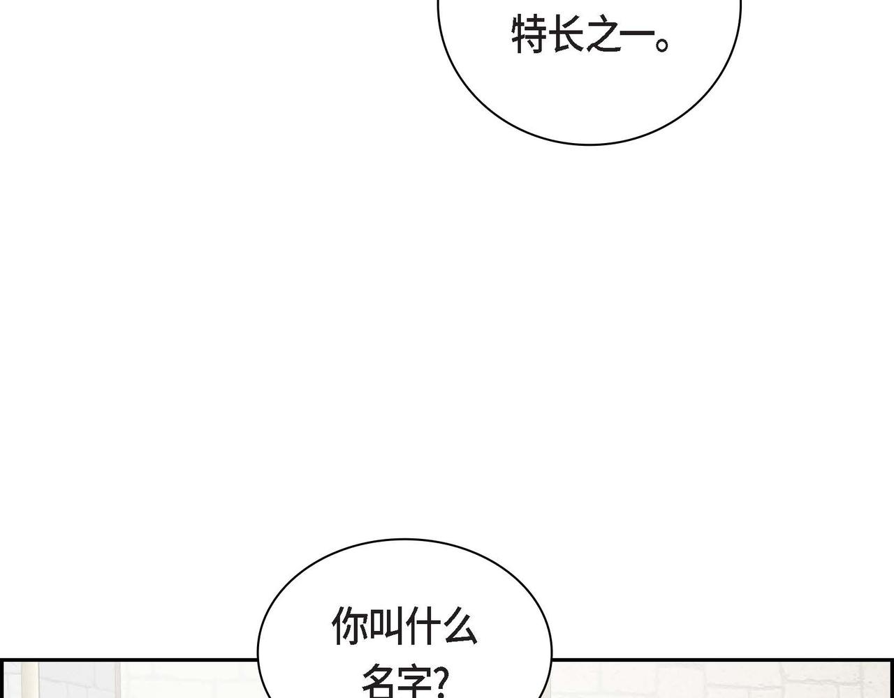 第44话 被安排好的走向？121