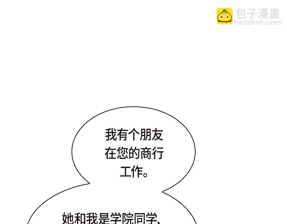 第67话 在玫瑰花上染上你的颜色39