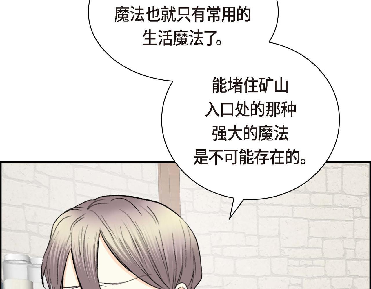 第50话 请问有过初恋吗？41