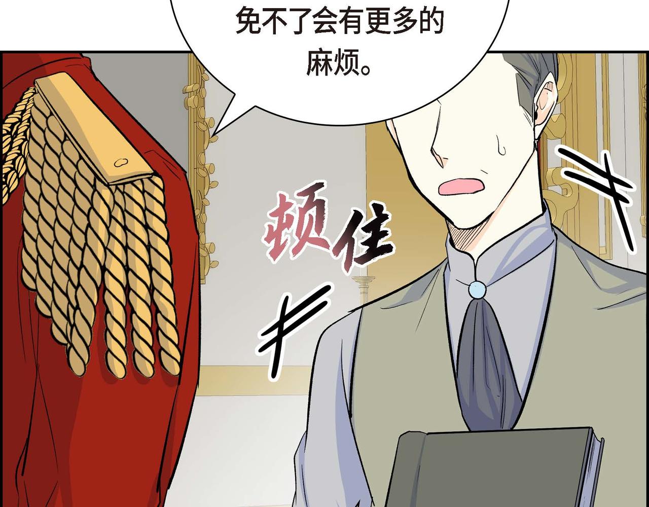 第38话 相遇皇太子？！121