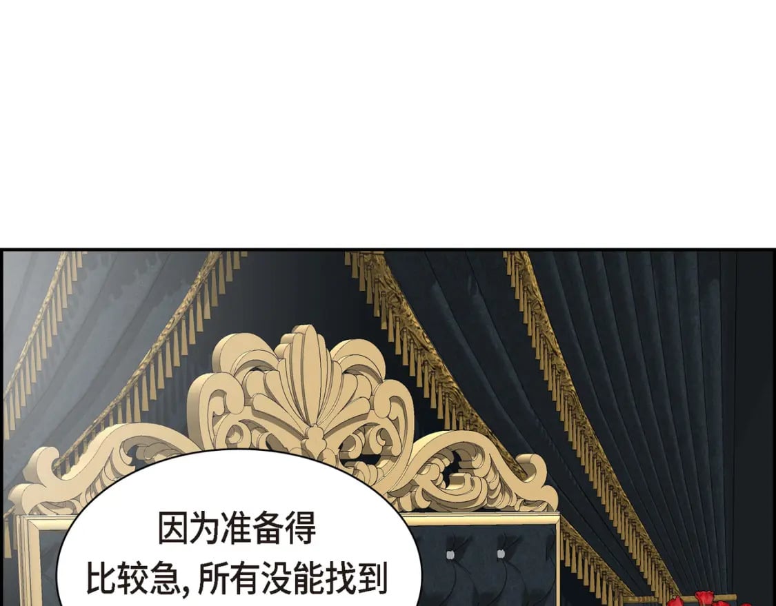 第71话 皇太子的意图69