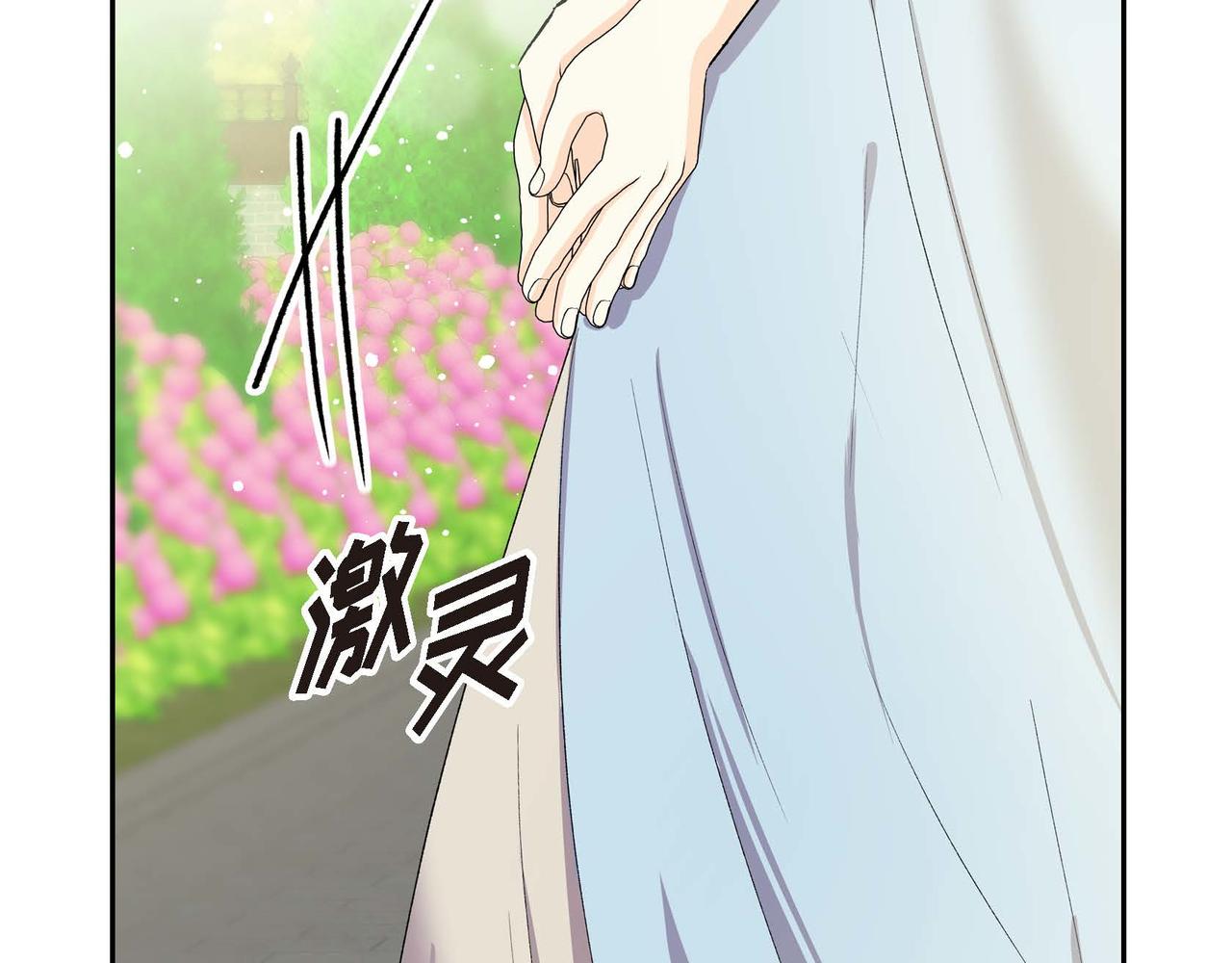 第50话 请问有过初恋吗？108