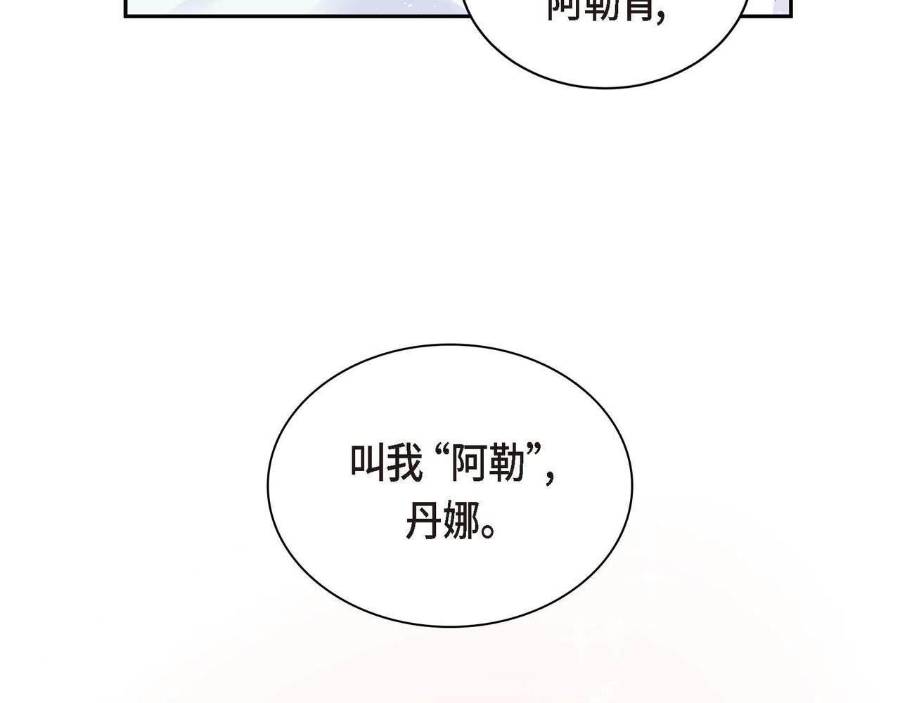 第2话 正牌女主出场了？！12