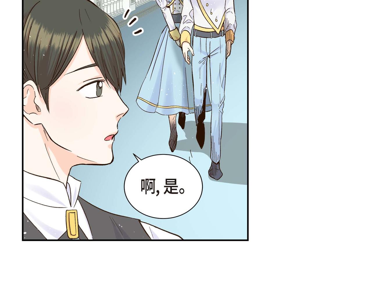 第2话 正牌女主出场了？！28