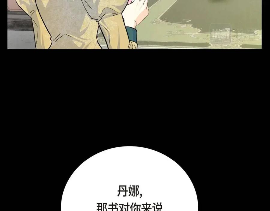 第28话 我和她13