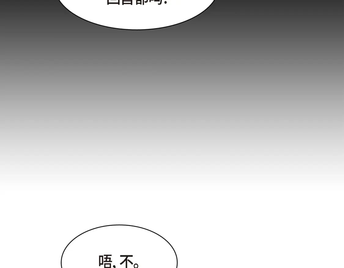 第76话 为了你才使用的魔法113