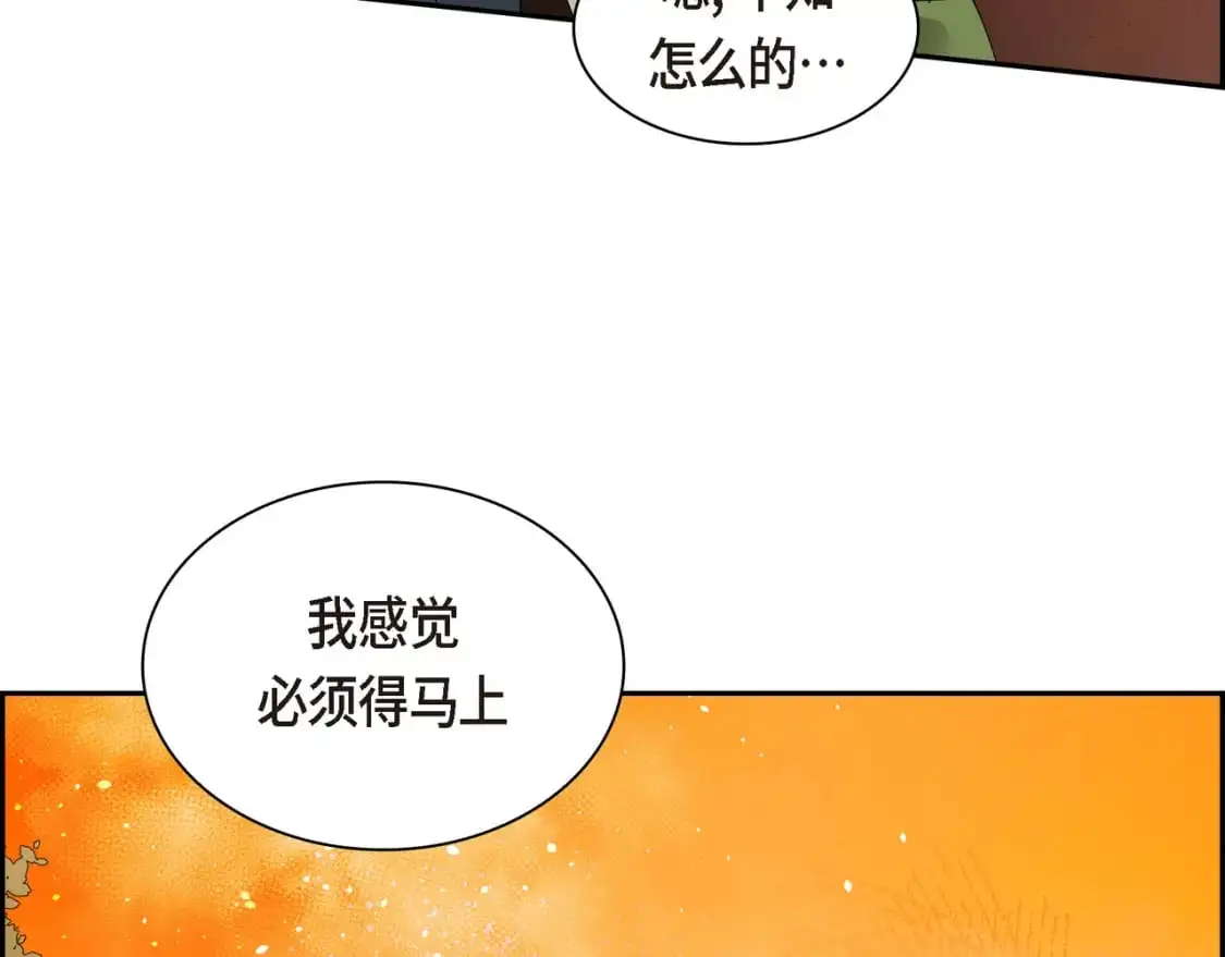 第90话 分担痛苦16