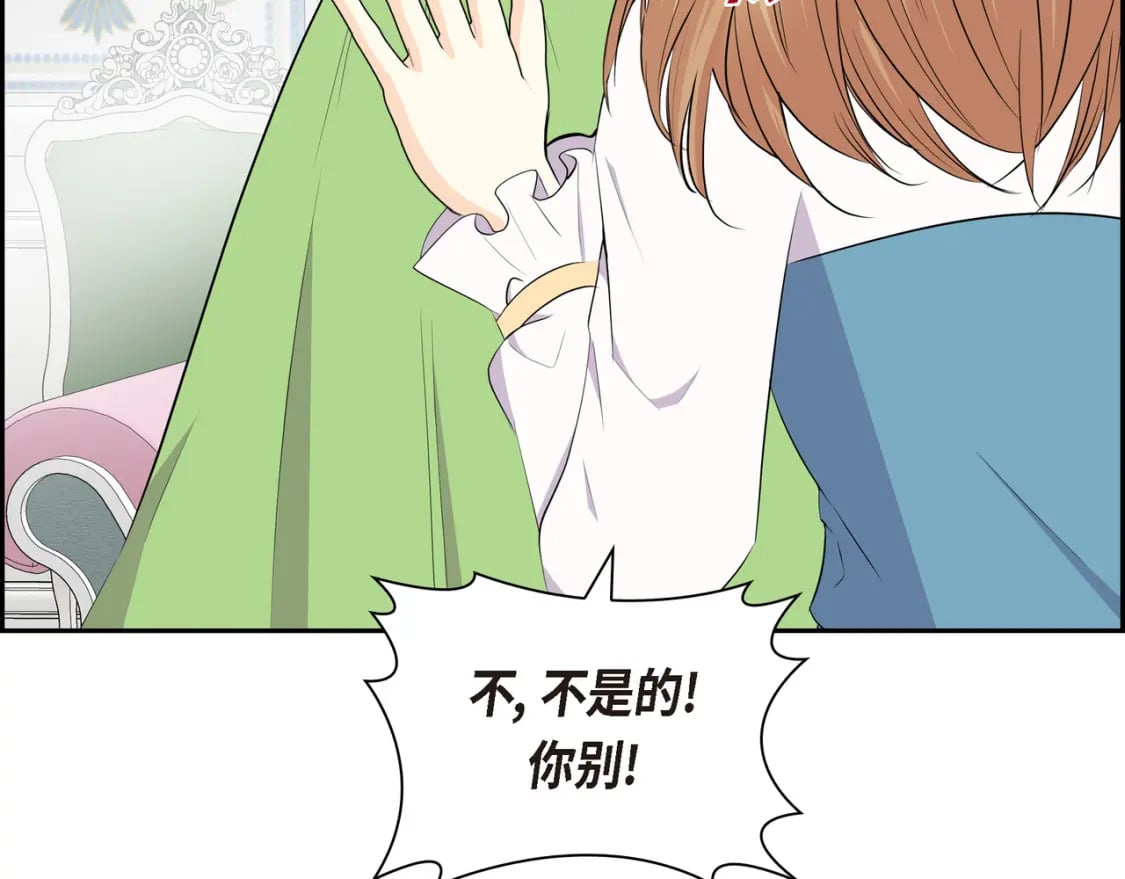 第77话 和他在一起感到幸福73